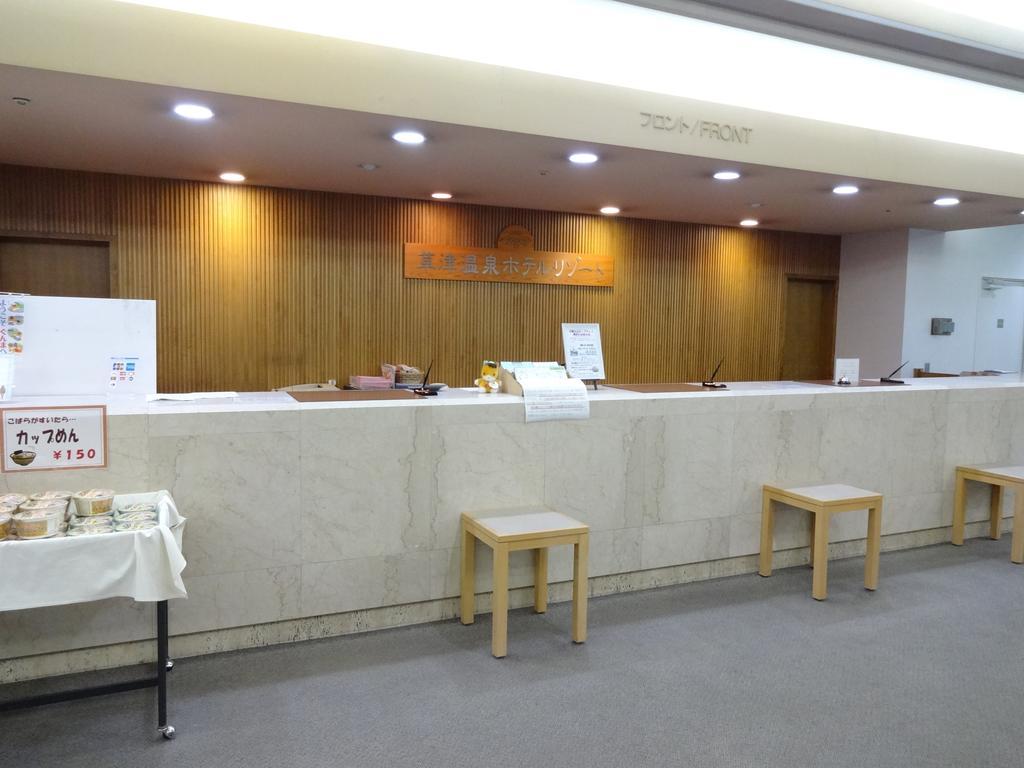 Kusatsu-Onsen Hotel Resort Kusatsu  Bagian luar foto